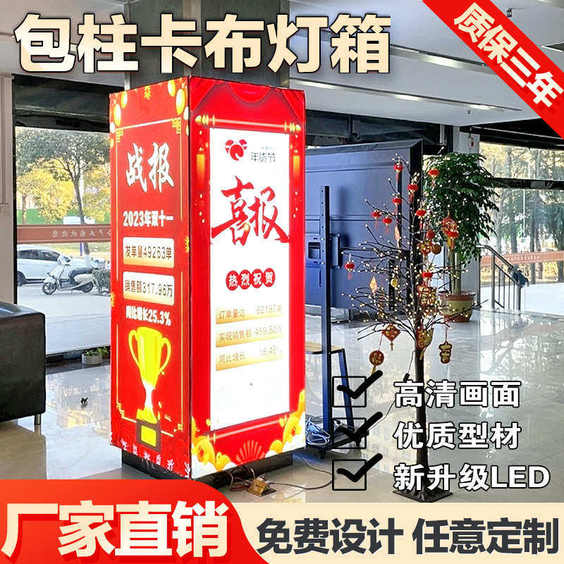包柱灯箱手机店商场无边型材包柱子方形圆弧软膜卡布灯箱广告四面