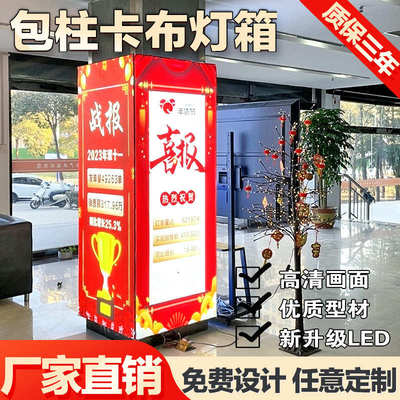 包柱灯箱手机店商场无边型材包柱子方形圆弧软膜卡布灯箱广告四面