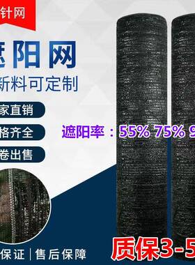 抗老化平织黑色遮阳网加密加厚防晒网大棚户外农用平针遮阴网花卉