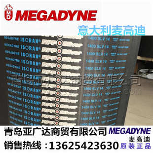 305 300 325 345 SLV5 意大利麦高迪MEGADYNE同步带 350 橡胶银带