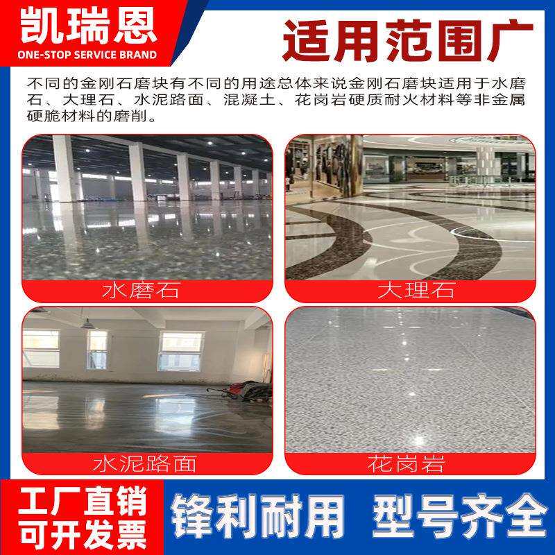 刚石磨水磨石机配件刚砂抛光磨头金混凝无品牌/土水泥地块坪地面