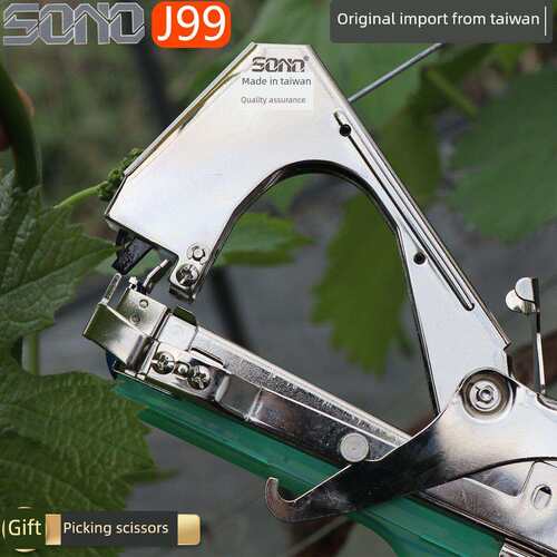 SONO进口J99葡萄绑枝机番茄绑蔓机黄瓜捆绑机西红柿NJ99结束机