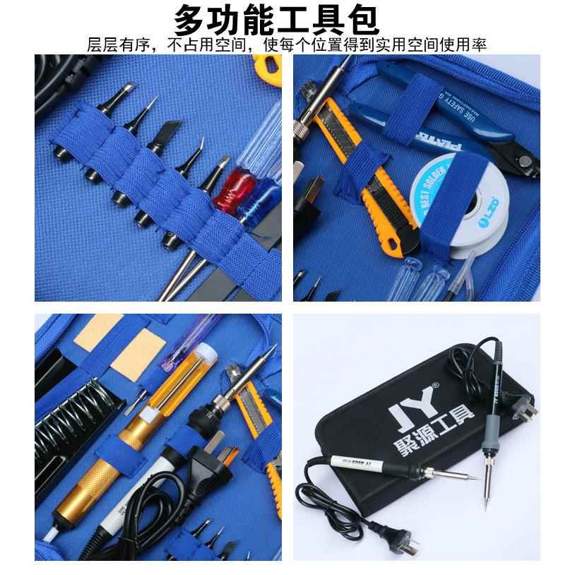 调电烙铁万用905C表套装工具包6W可恒温电烙铁家0用焊锡温维修工