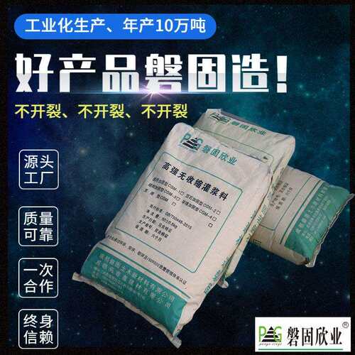 CGM高强无收缩通用豆石超细流动型灌浆料厂家直供早强无收缩快干