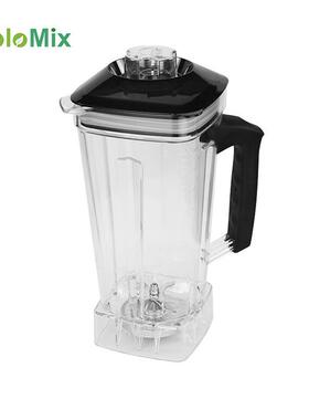 破壁搅拌机2L塑料杯组含刀组及杯盖适配BioloMix T5200/T5300等