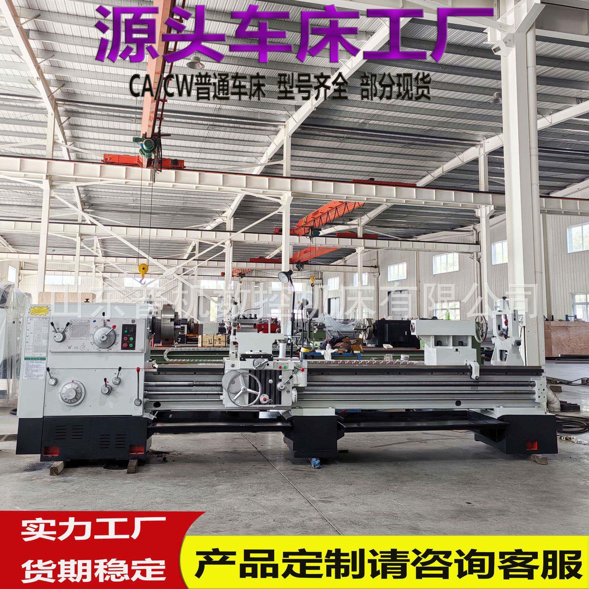 现货供应C616*米普通车床可车削多种轴类配件CW616车床