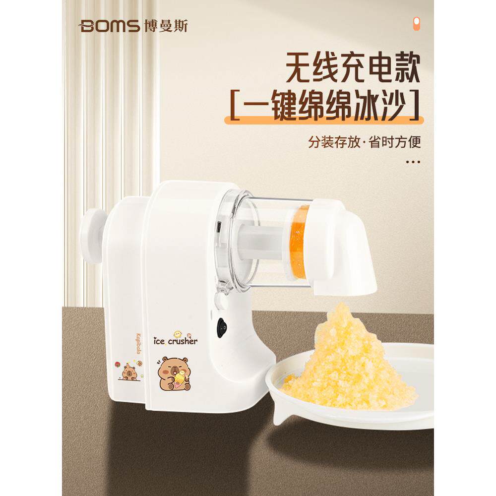 充电式电动刨冰机家用小型冰沙机碎冰摆摊绵绵雪花全自动冰沙机