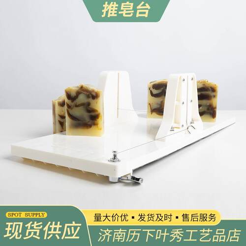 手工冷制皂肥皂切皂机切皂器切皂台推皂台加长版切皂不受限
