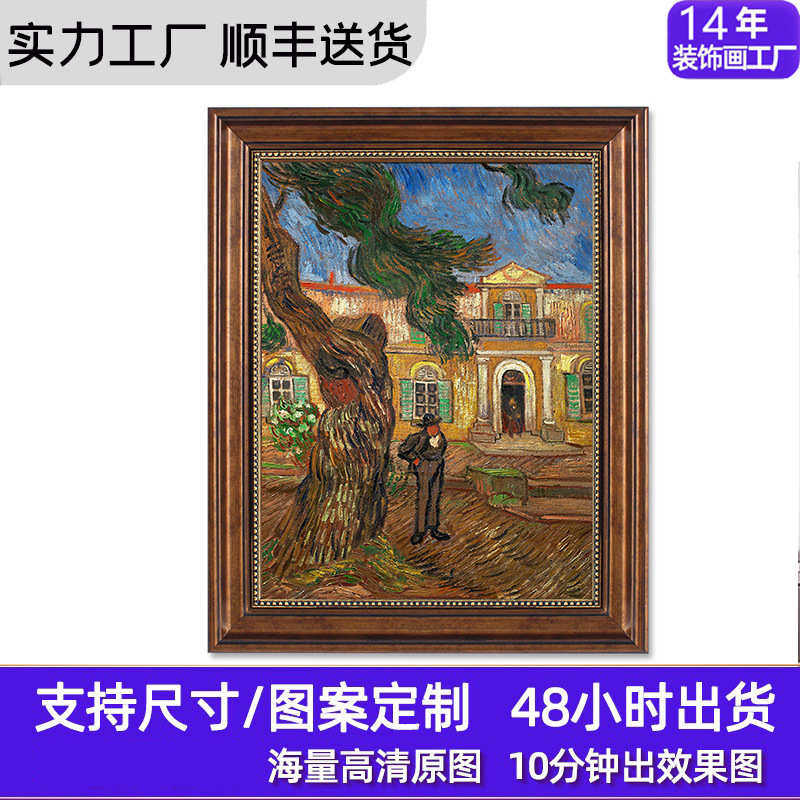 梵高星空装饰画欧式油画客厅餐厅世界名画玄关走廊竖版背景墙挂画