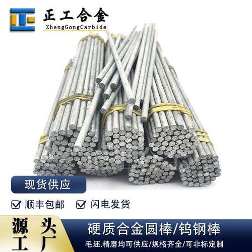 YN6/YN8无磁合金圆棒钨镍合金耐酸耐腐蚀棒材规格齐全