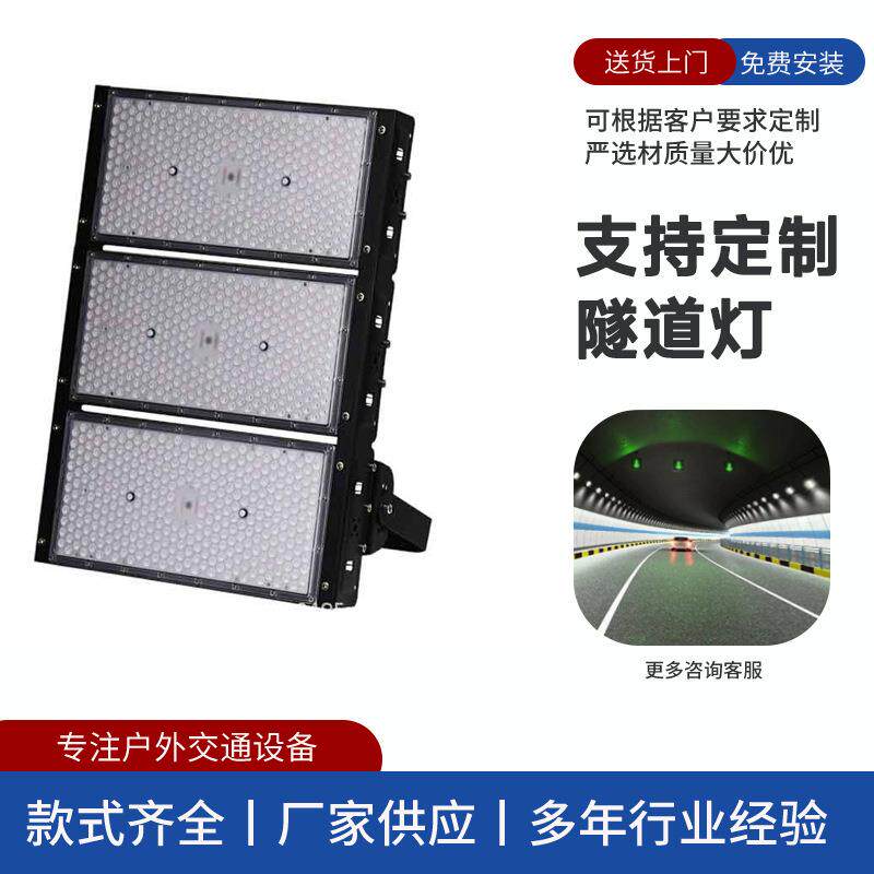 30高杆灯led大功率模组投光灯户外防水高速隧道照明灯篮球场