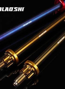 小牛九号M12M10烧钛金色平叉中轴220250/280/320电动车黑色前轴心