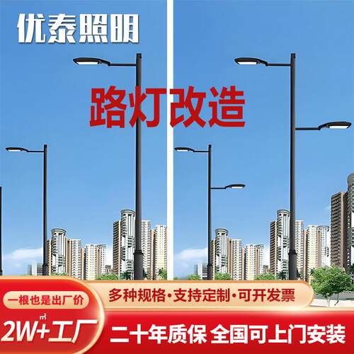 路灯改造项目led市电路灯改造路灯改造单双臂路灯可按需加
