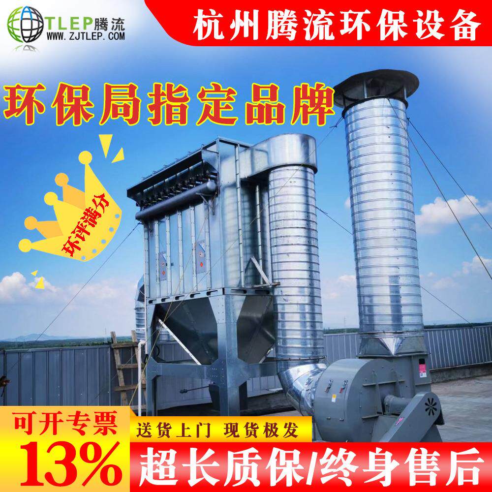 杭州脉冲布袋除尘器工业环保设备木工中央除尘仓工业粉尘收集