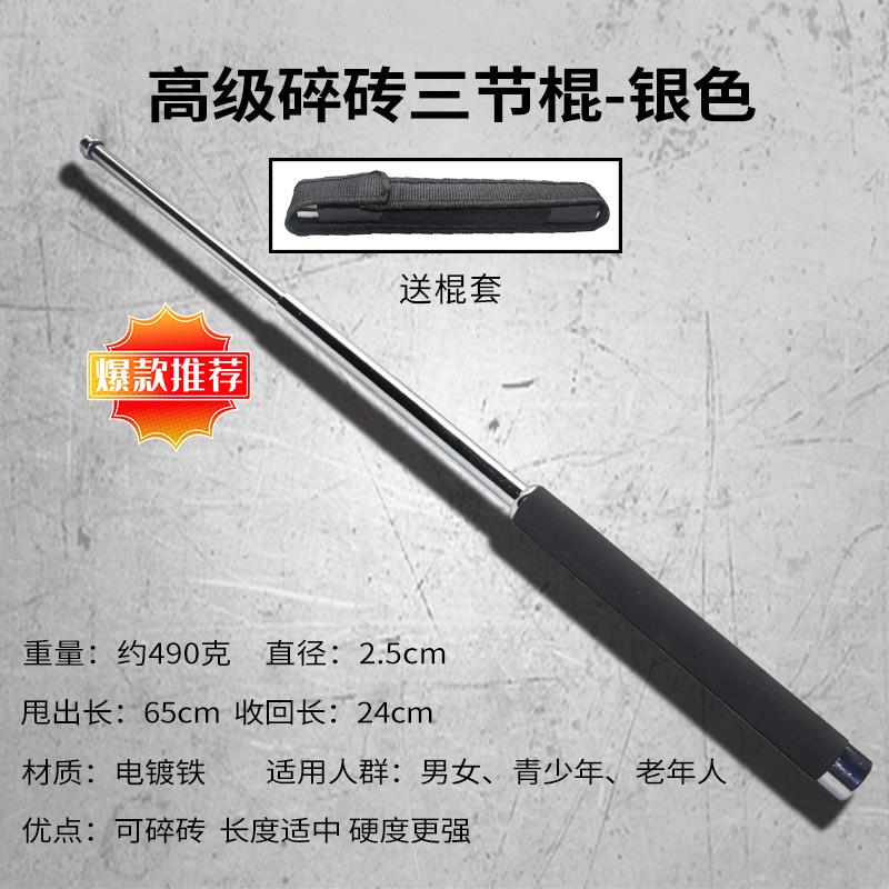 正品男棍身女自卫防武器伸缩四节棍三节加长打架防车载狼短棍保安