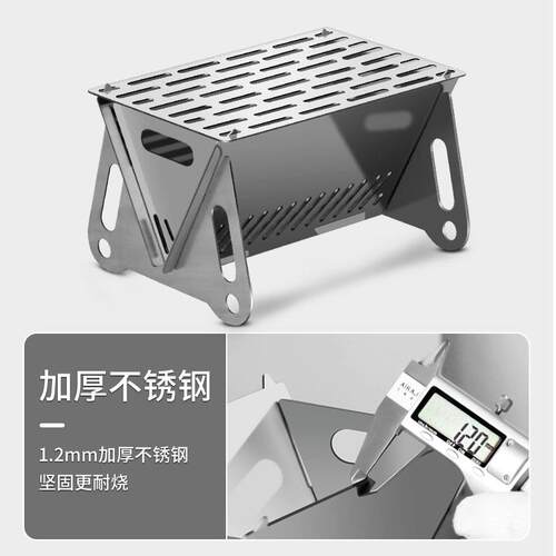 锈钢平板卡不片片烧烤炉营野迷你拆片小可携式柴火炉户外野炊木炭