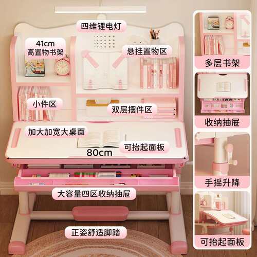儿童学习桌小学生书桌家用写字桌小孩可升降桌子作业课桌桌椅套装