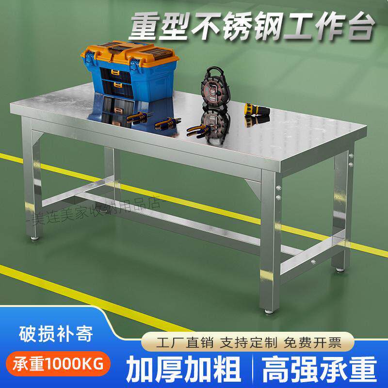 不锈钢工作台重型装配检验桌子车间专用维修台工厂钳工实验操作台