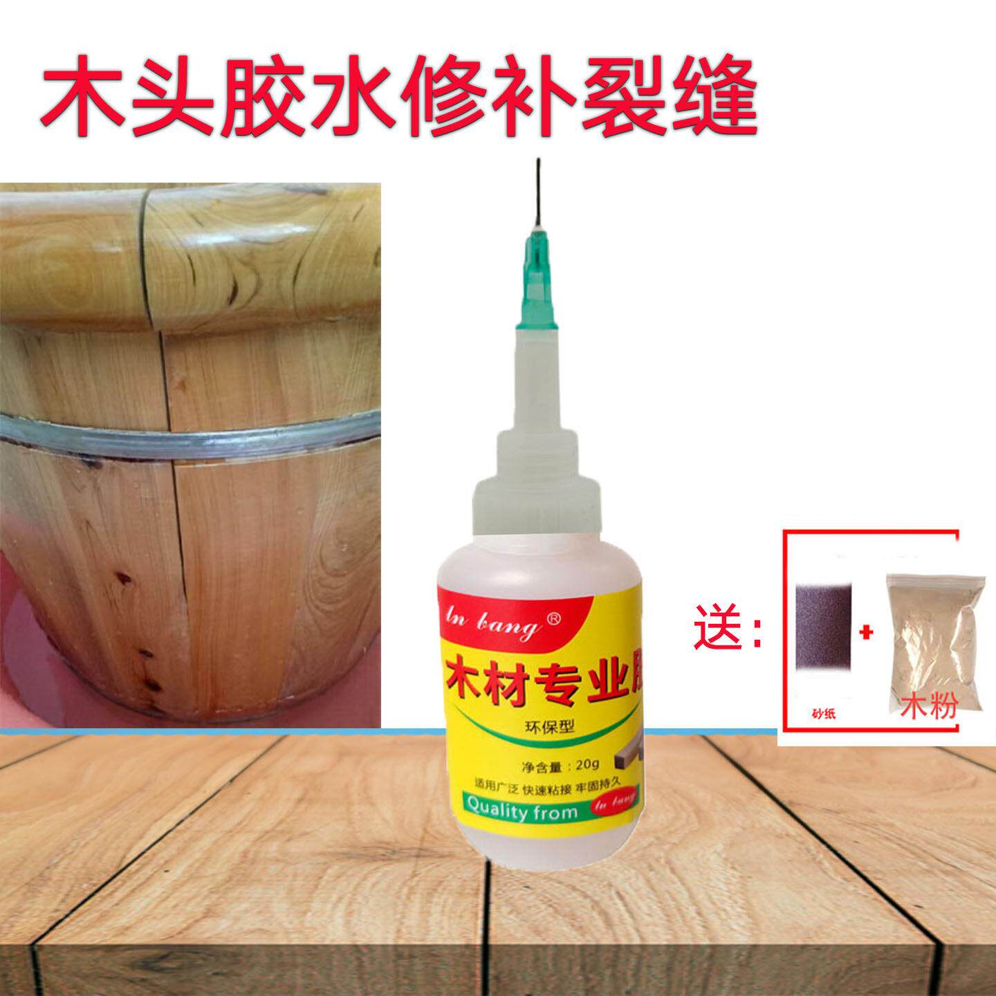 木头胶水修补裂缝专用强力快干木材木桶家具椅子能粘铁和木头的胶