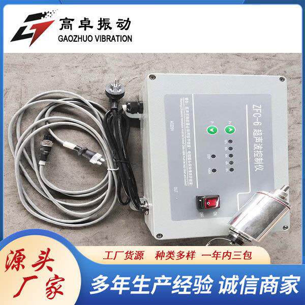 超声波发生器电源箱控制仪清网装置振动筛专用过载保护触摸屏操作