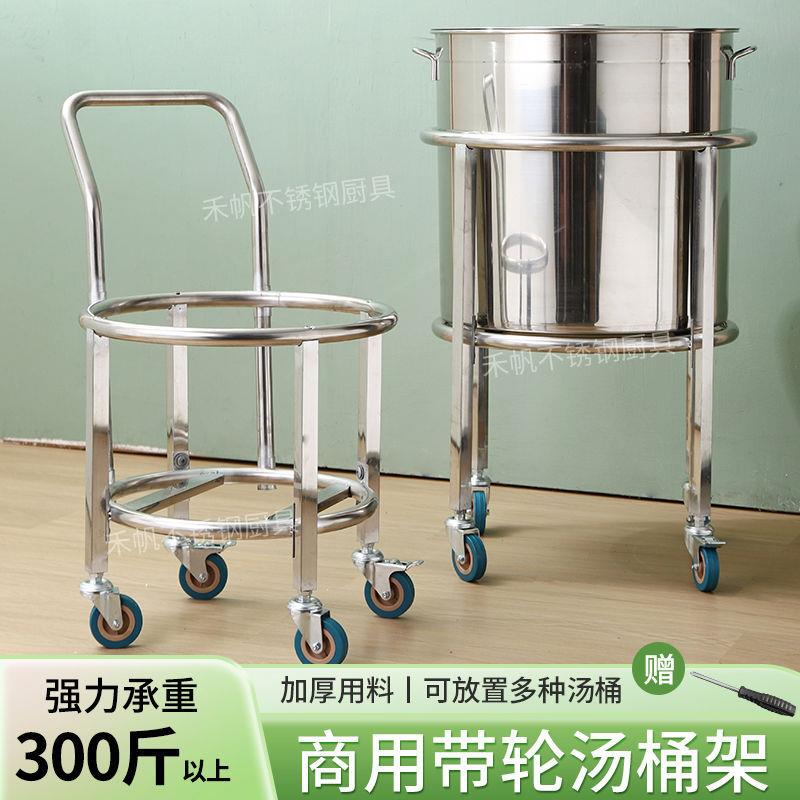 加厚不锈钢汤桶水桶保温桶滑轮支架食堂餐厅商用推车