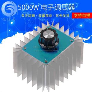 大功率 电子调压器 5000W 220V 带外壳 半导体控制整流器 调压器