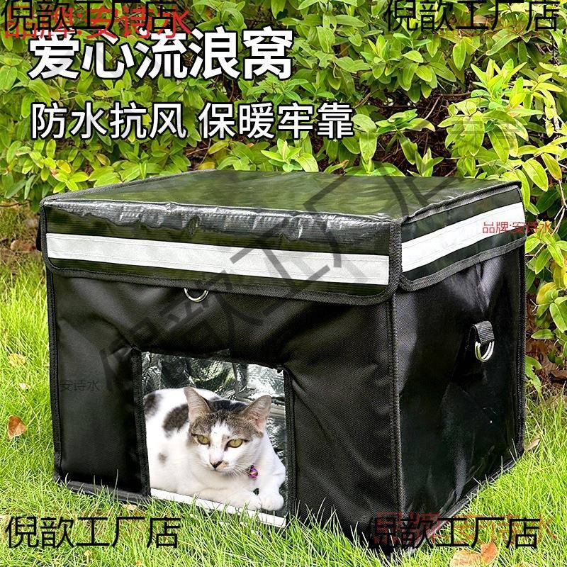 流浪猫窝冬季猫房流浪猫咪防寒保暖猫舍封闭式室外房子简易