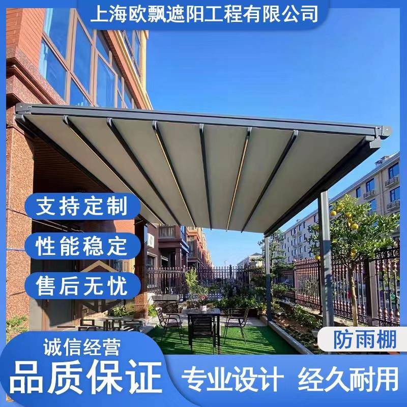 别墅伸缩遮阳棚电动天幕户外折叠篷露台雨棚凉亭家用阳光棚防雨