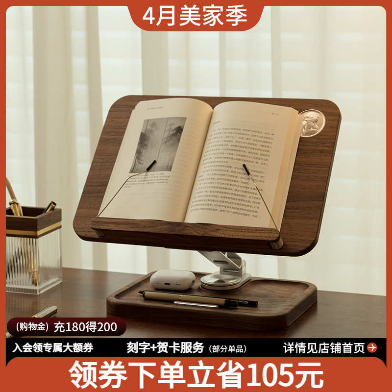 实木质书架桌面阅读架儿童学生读书看书支架书夹固定书本早读晨读