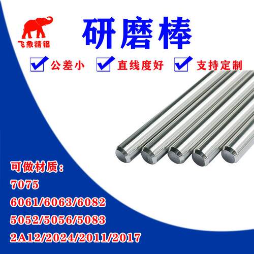 走心机2024精棒6061 6063 6082研磨铝棒7075航空铝光棒10mm 20mm