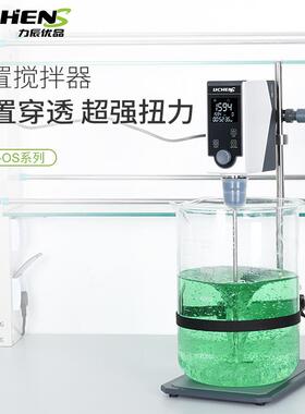 力辰优品实验室电动搅拌器LCS-OS-60N实验室顶置式数显搅拌机小型