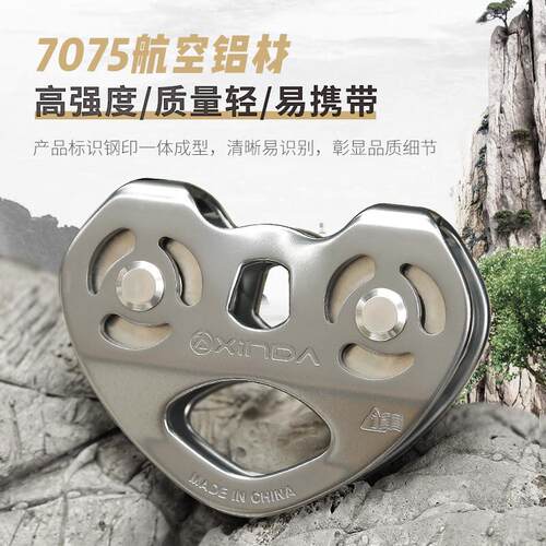 登欣达H-PU05华系轴承滑轮索道双高空运户外攀岩山溜索吊重物输提