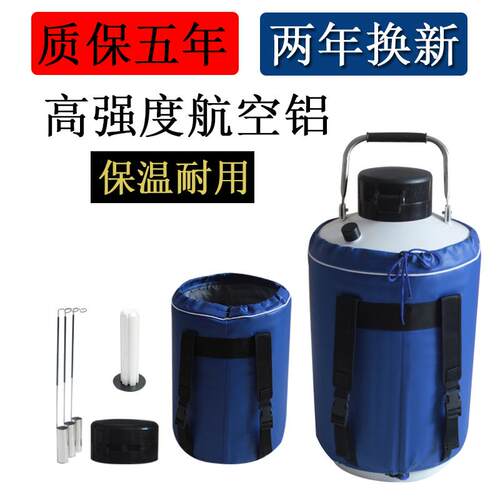 根拓液氮罐10升6L20升30升液态氮气瓶保温桶冻精储存罐冒烟大口径