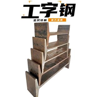 工字钢 30C36C工45C 承重钢材阁楼横梁立柱加厚型材8