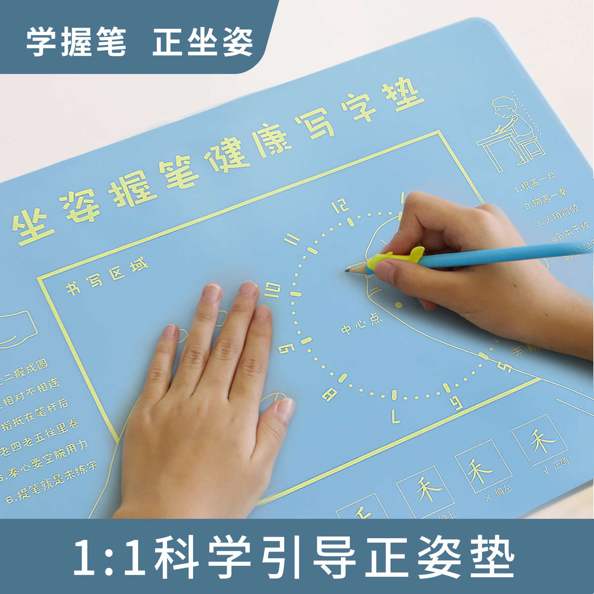 一起练字儿童正姿练字垫硬笔书法垫硅胶软垫小学生写字垫板