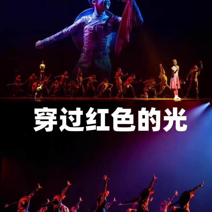 第十三届小荷风采舞蹈穿过红色的光少儿演出服红色主题国庆演出服