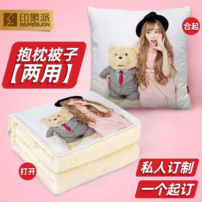 汽车用抱枕被子两用来图定制diy双面可印照片定做多功能折叠毯子