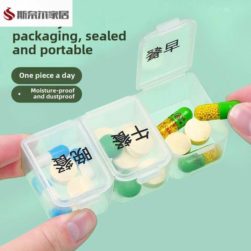 速效救心丸药盒急救药盒药盒便携便携药盒新款随身分装盒家用早中图片