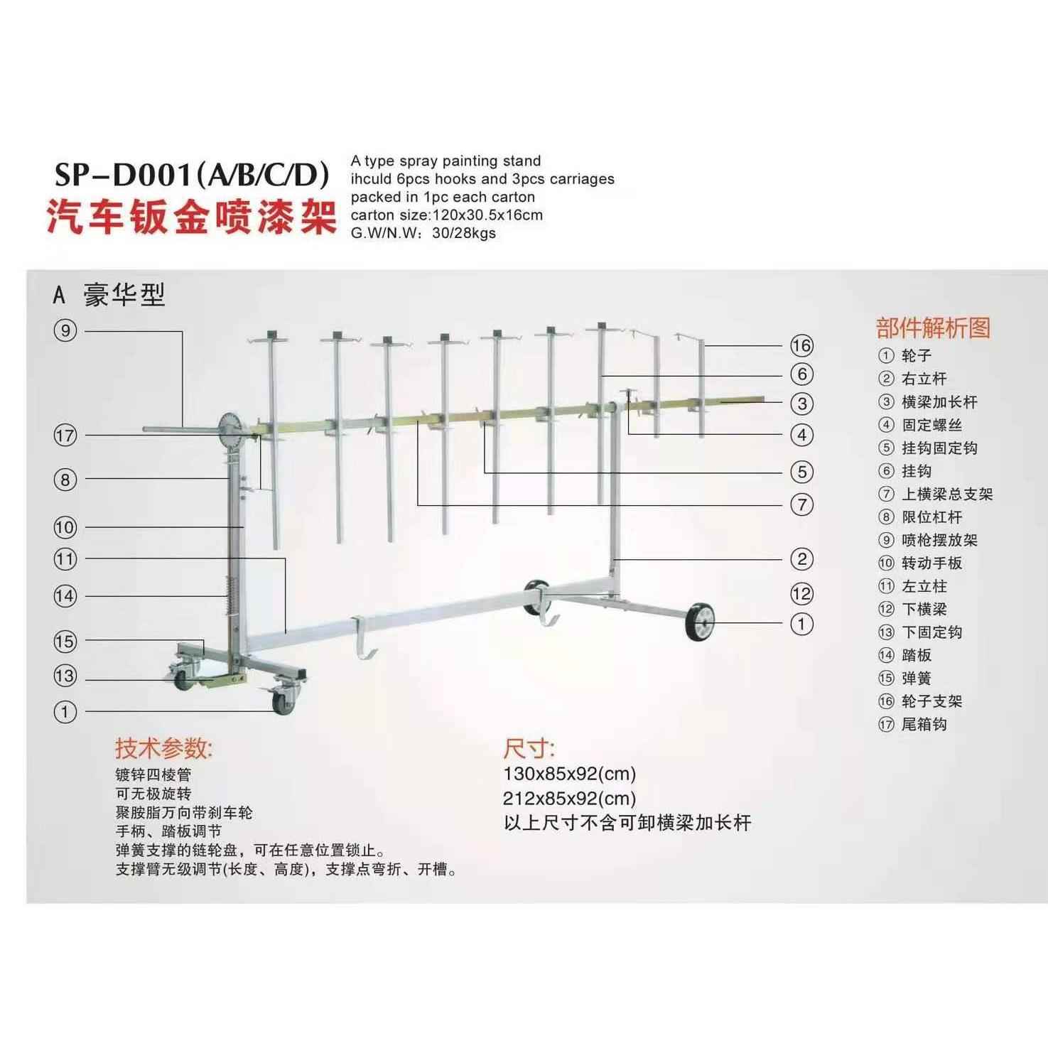 多用途汽车钣金 喷漆架车门前后保险杠机盖钣金喷漆打磨架 车门架