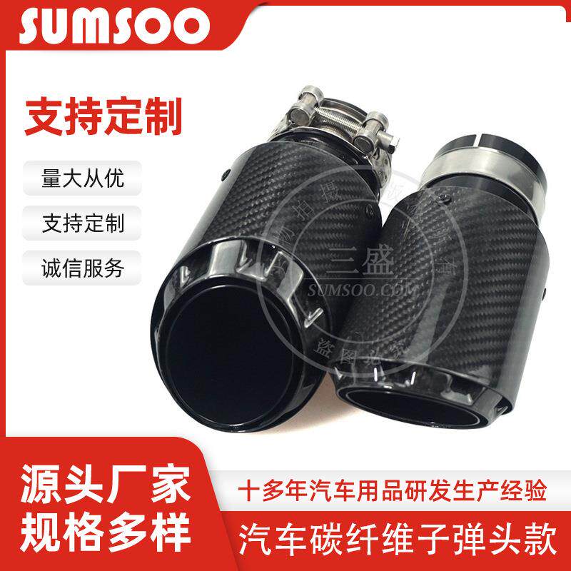 单出三层卡宴款新款汽车排气管改装出气口89 101 114mm碳纤维尾喉