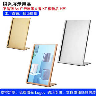 不锈钢创意广告牌展示牌立式卡台A4桌面宣传牌商场价格牌陈列架子