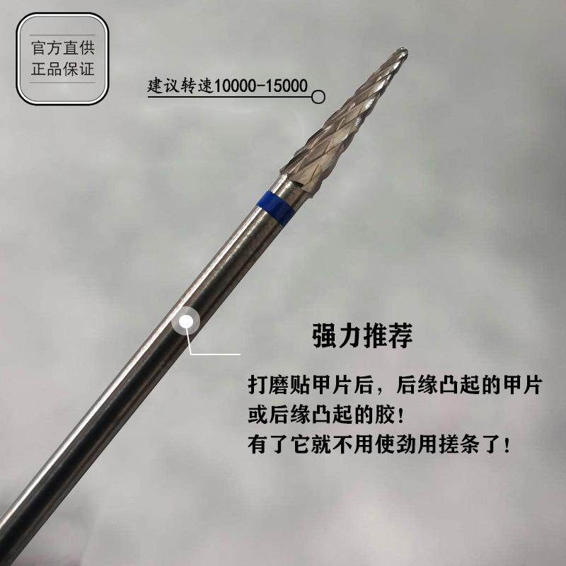 厂家供货 钨钢美甲打磨头 打磨磨平甲片接缝处 不发烫 好用