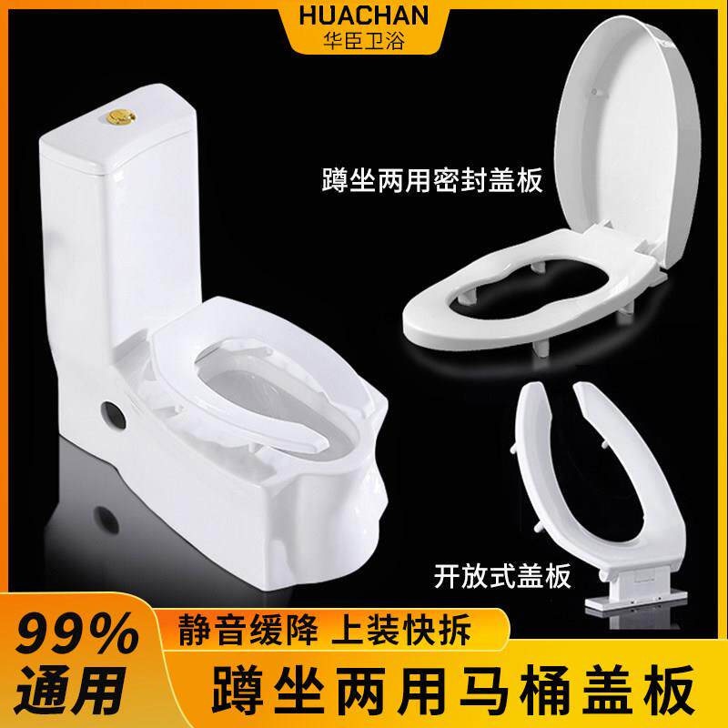 蹲坐两用马桶盖家用通用蹬坐双用马桶盖子加高马桶圈配件缓降加厚