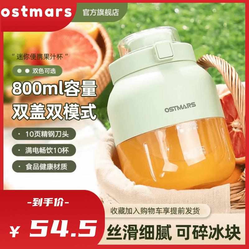 榨汁机德国大容量无线便捷式榨汁杯户外运动随行鲜榨果汁