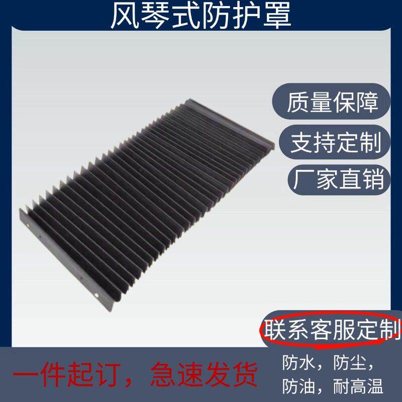 风琴防护罩伸缩式导轨一字型防尘防水防火罩三防布加厚定制防尘罩