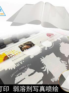 大背卷高透玻告超透贴双面背璃广胶车贴白色超透膜胶uv彩白彩1275