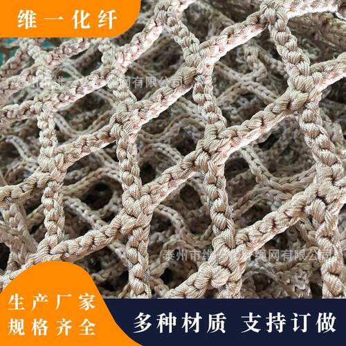 户外无动力丛林魔网游乐探险攀爬网12mm尼龙无结网树上儿童蹦床网