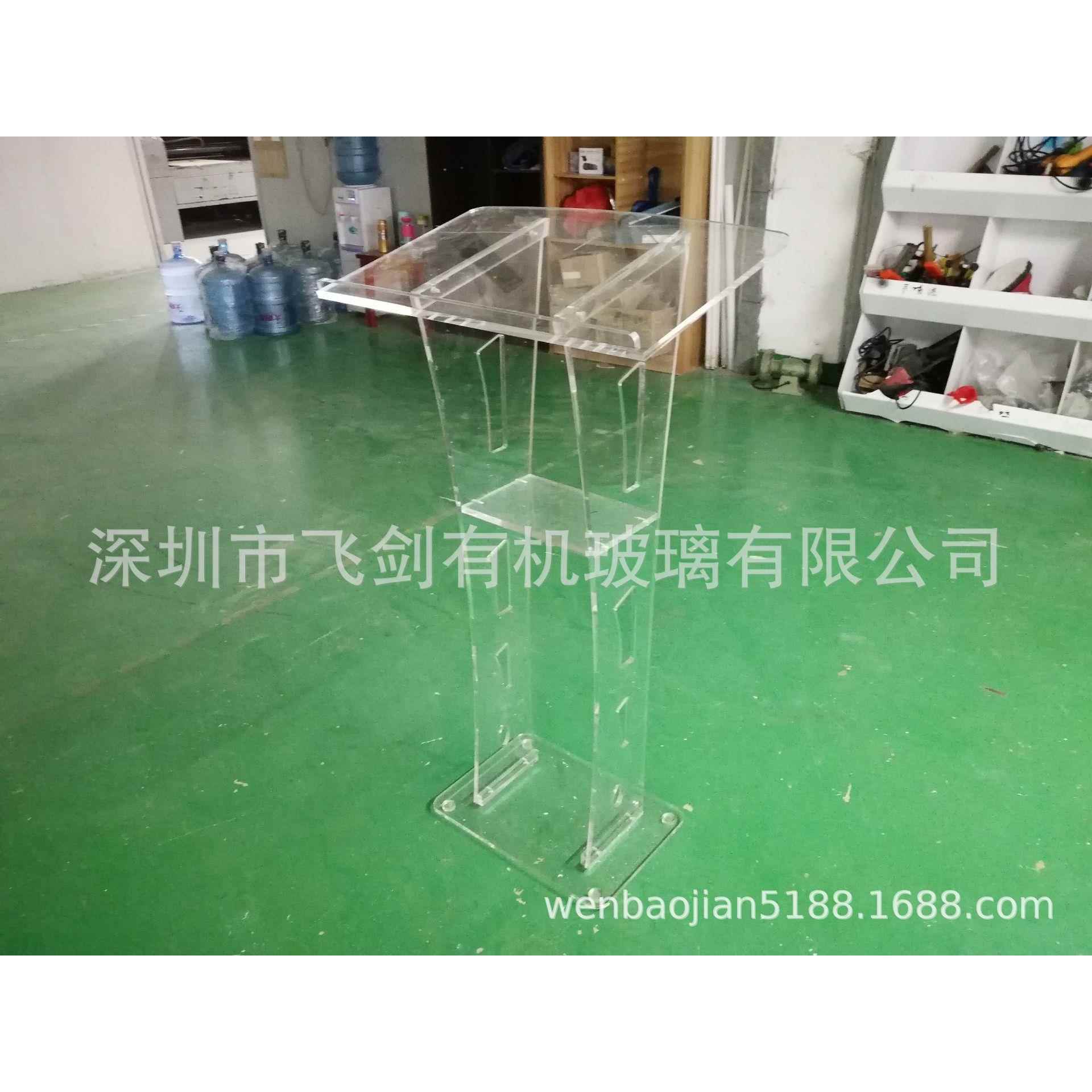 飞剑高档亚克力水晶透明演讲台 有机玻璃主持演讲台酒店服务台