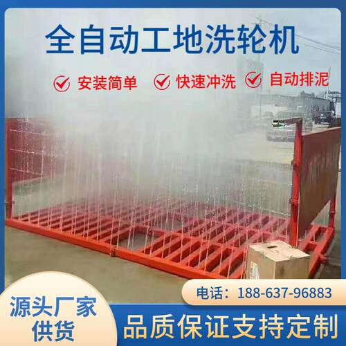 工程工地洗车机洗车平台免地基冲洗平台洗车槽全自动大型洗轮机