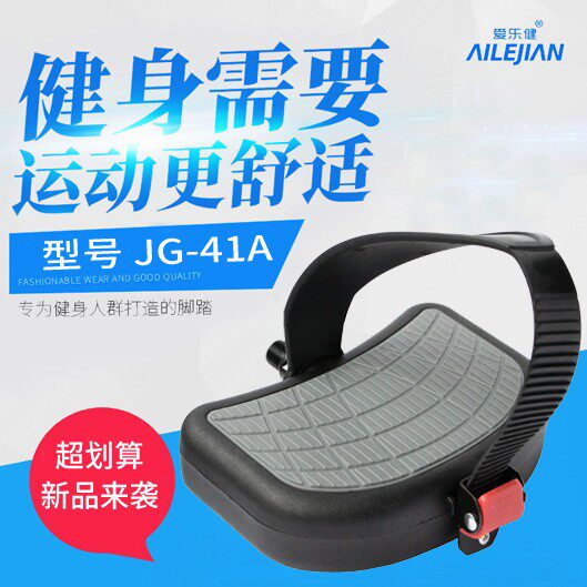 商用动感单车脚踏板脚蹬健身车通用防滑脚踏板脚蹬健身房配件